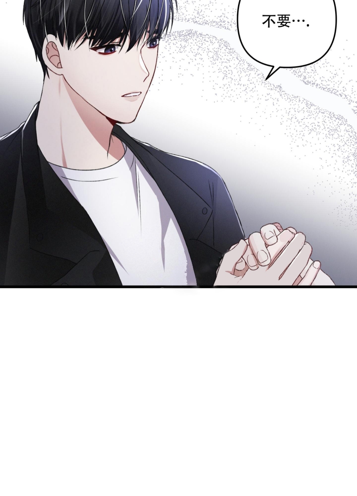 《不起眼向导的平凡日常》第60话 第14页
