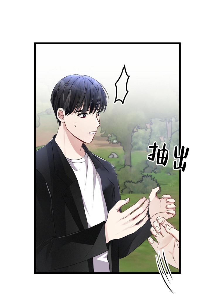 《不起眼向导的平凡日常》第60话 第15页