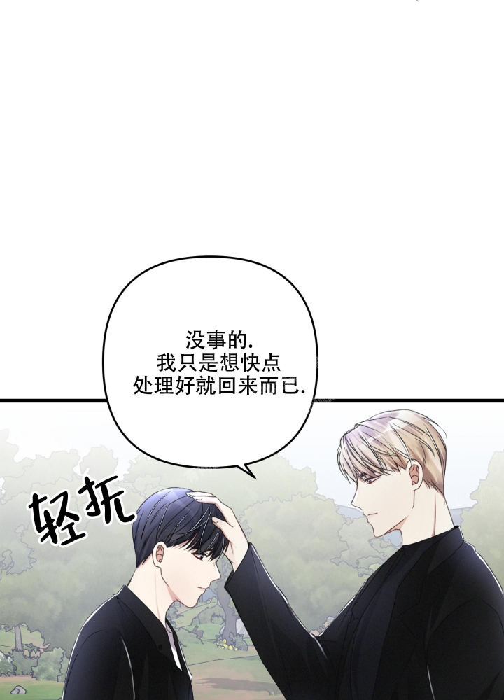《不起眼向导的平凡日常》第60话 第16页