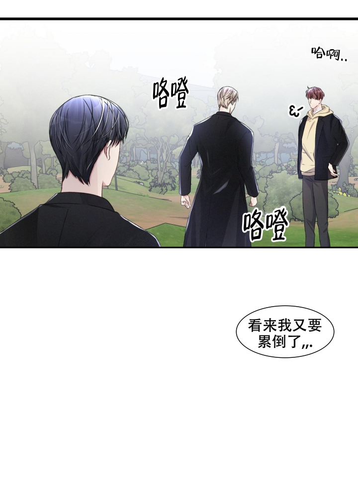 《不起眼向导的平凡日常》第60话 第18页