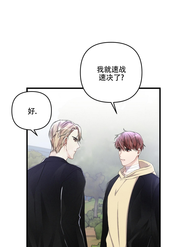《不起眼向导的平凡日常》第60话 第19页