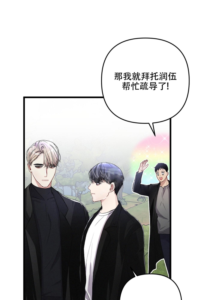 《不起眼向导的平凡日常》第60话 第1页