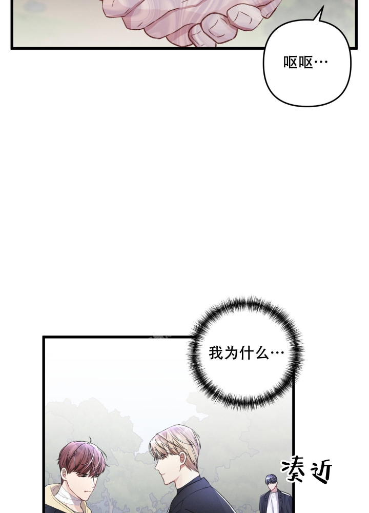 《不起眼向导的平凡日常》第60话 第21页