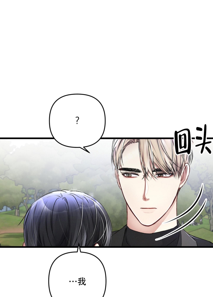 《不起眼向导的平凡日常》第60话 第5页