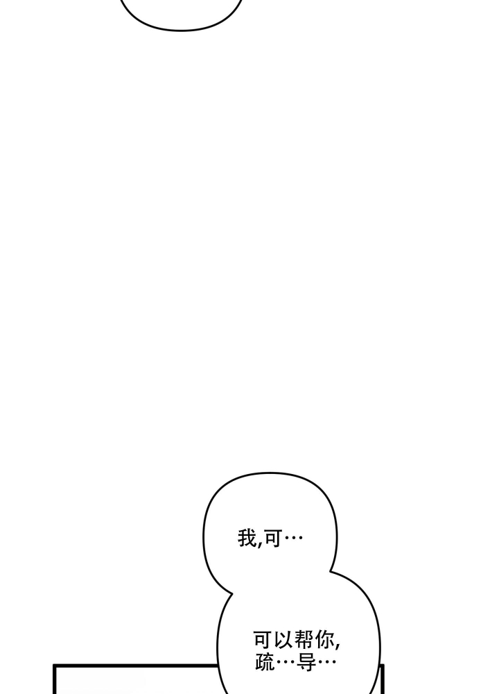 《不起眼向导的平凡日常》第60话 第6页