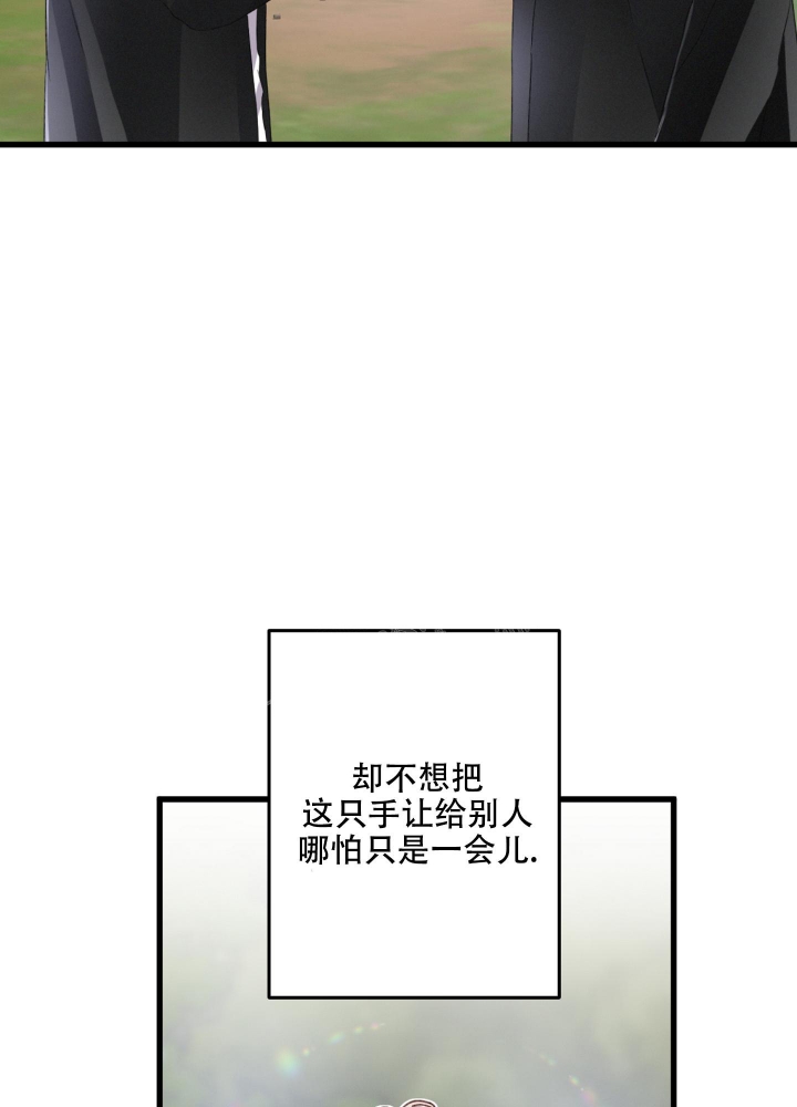 《不起眼向导的平凡日常》第60话 第9页
