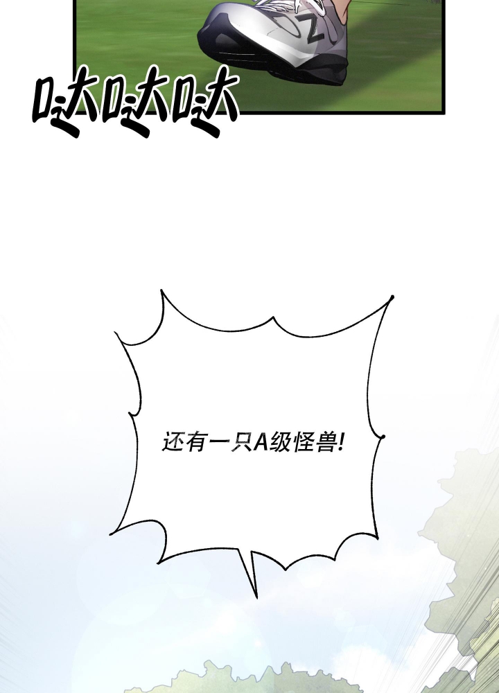 《不起眼向导的平凡日常》第59话 第18页