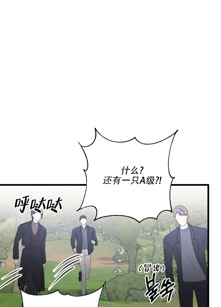 《不起眼向导的平凡日常》第59话 第20页