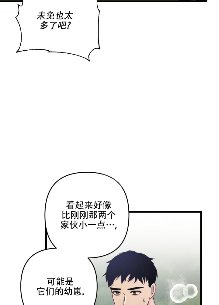 《不起眼向导的平凡日常》第59话 第21页