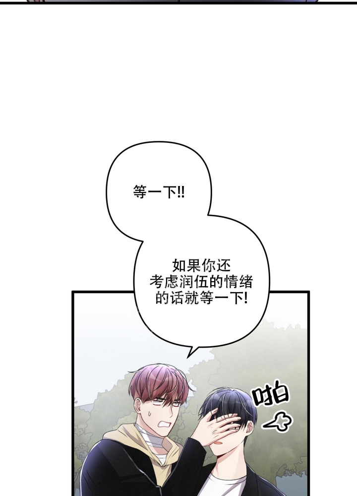 《不起眼向导的平凡日常》第59话 第3页