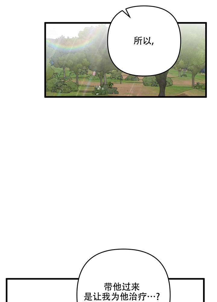 《不起眼向导的平凡日常》第59话 第7页