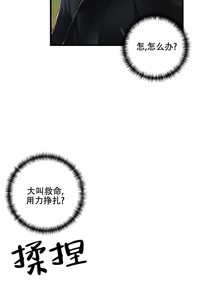 《不起眼向导的平凡日常》第56话 第10页