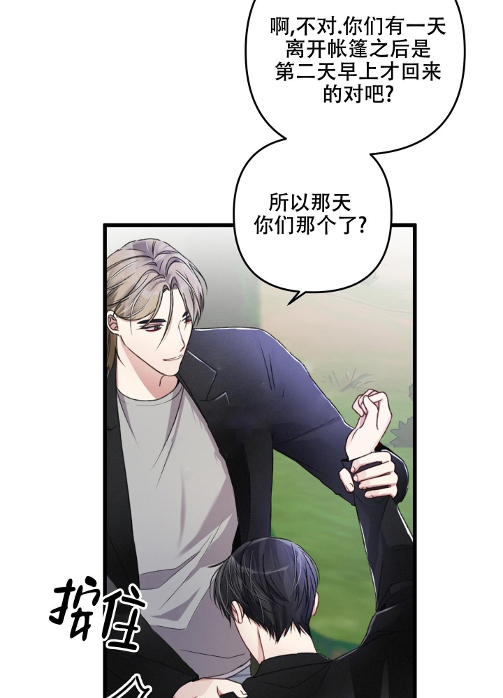 《不起眼向导的平凡日常》第56话 第13页