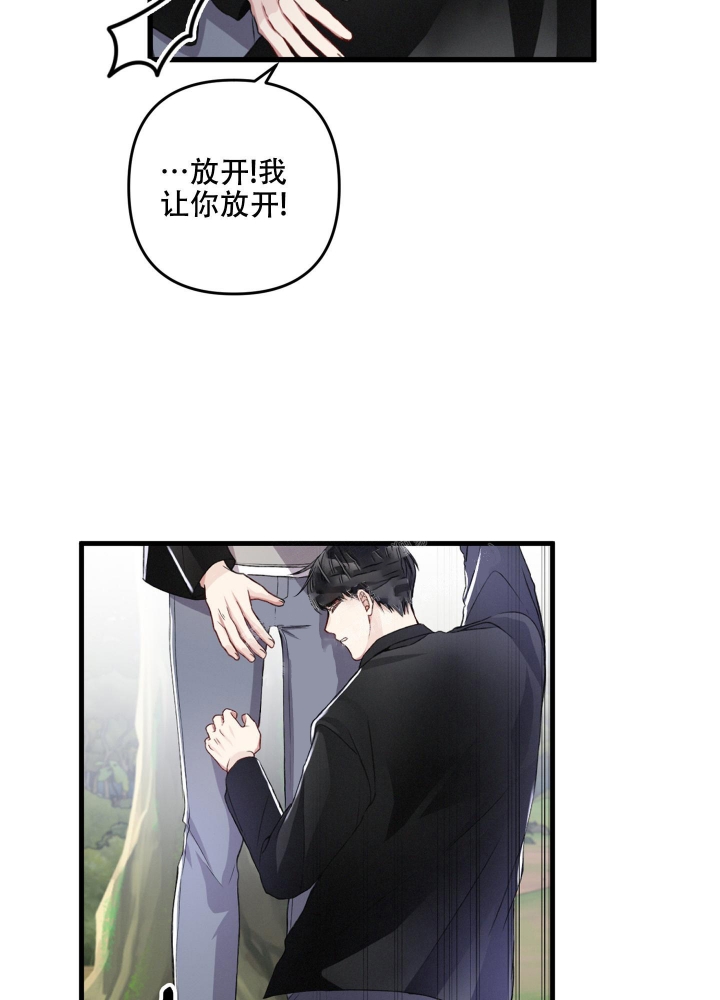 《不起眼向导的平凡日常》第56话 第14页