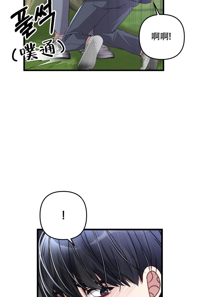 《不起眼向导的平凡日常》第56话 第15页