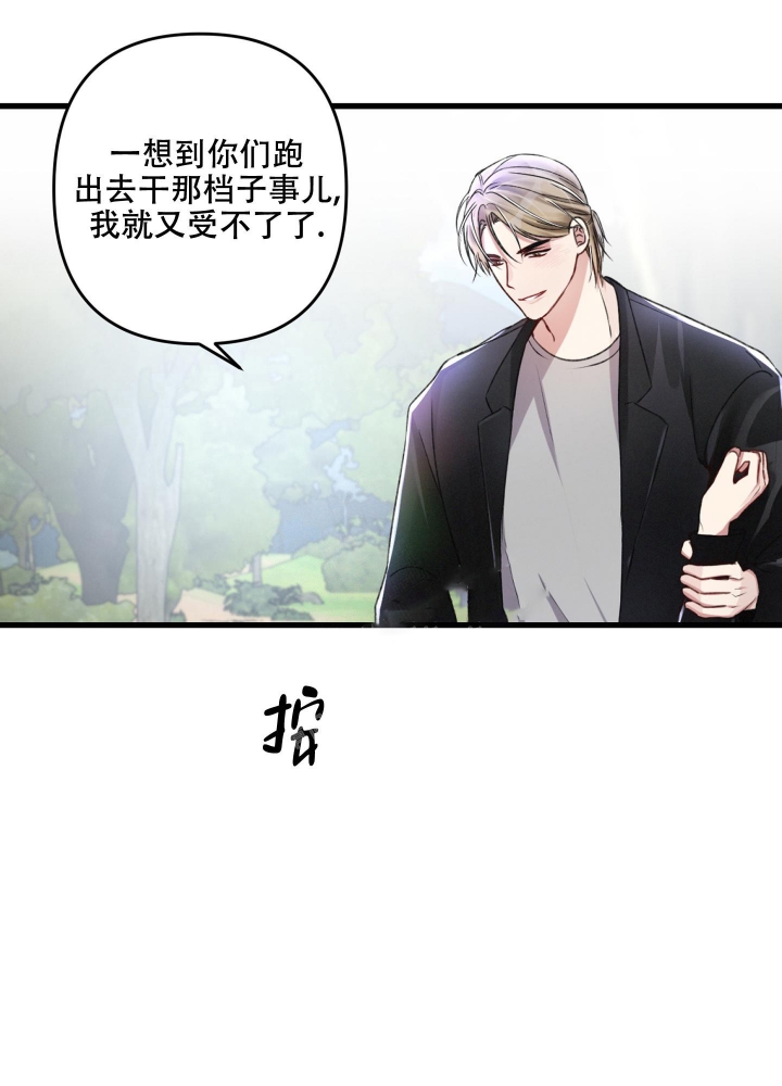 《不起眼向导的平凡日常》第56话 第17页