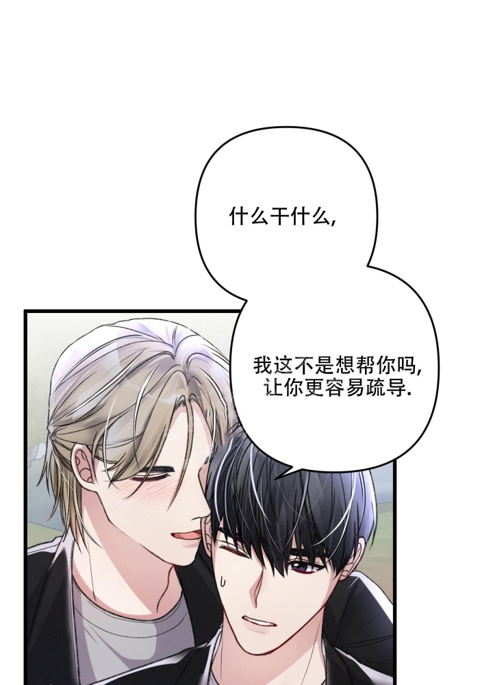 《不起眼向导的平凡日常》第56话 第1页