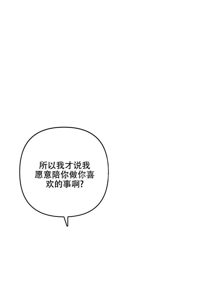 《不起眼向导的平凡日常》第56话 第22页