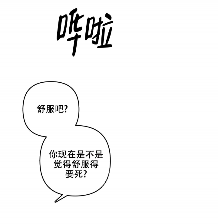 《不起眼向导的平凡日常》第56话 第23页