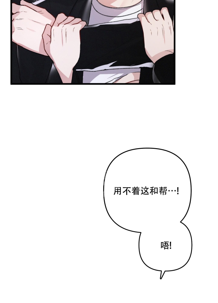 《不起眼向导的平凡日常》第56话 第2页