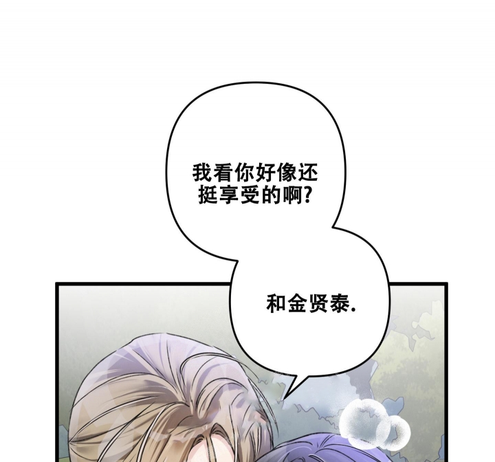 《不起眼向导的平凡日常》第56话 第3页