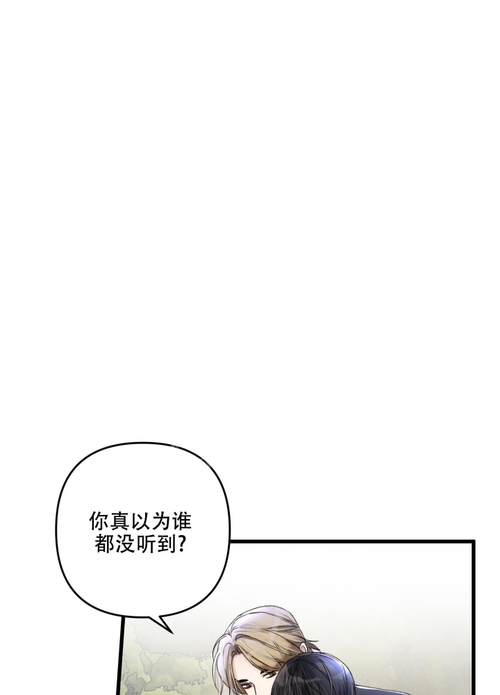 《不起眼向导的平凡日常》第56话 第5页