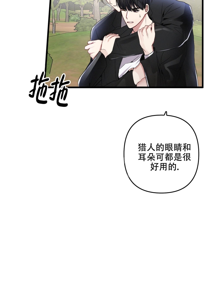 《不起眼向导的平凡日常》第56话 第6页