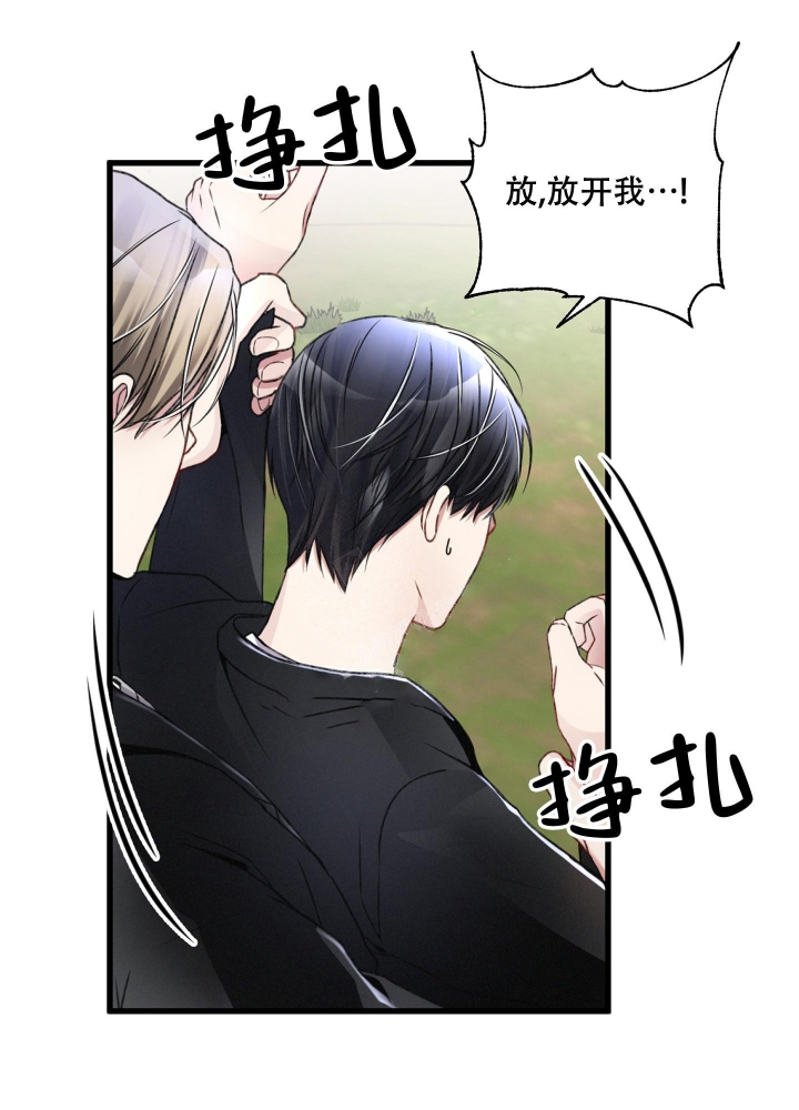《不起眼向导的平凡日常》第56话 第7页