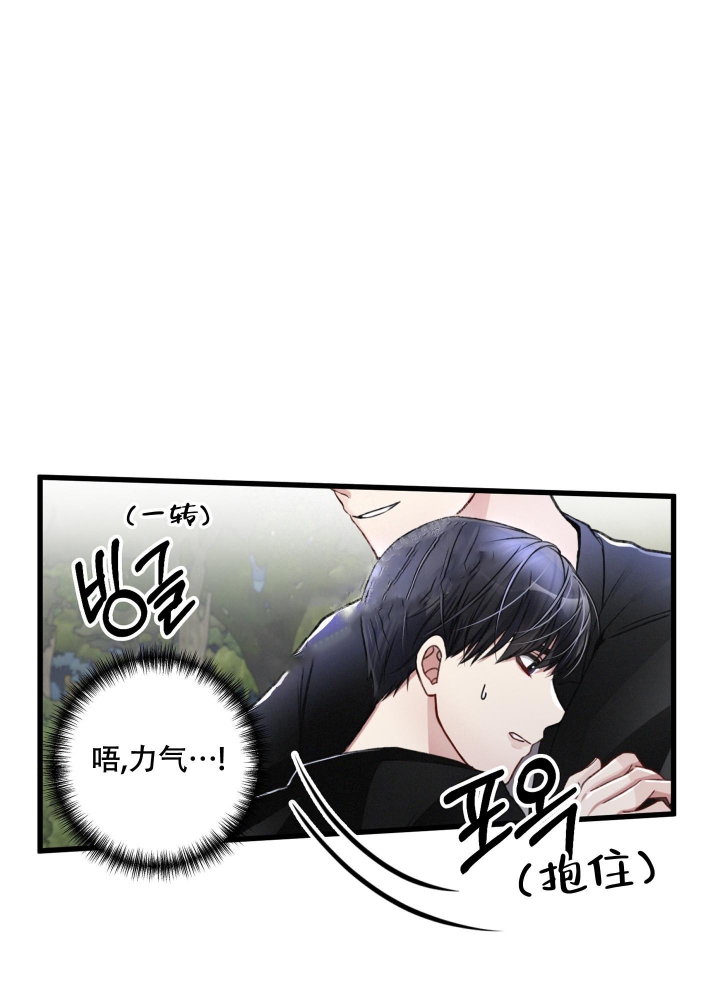 《不起眼向导的平凡日常》第56话 第8页