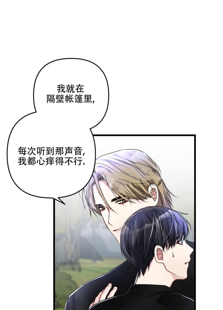 《不起眼向导的平凡日常》第56话 第9页