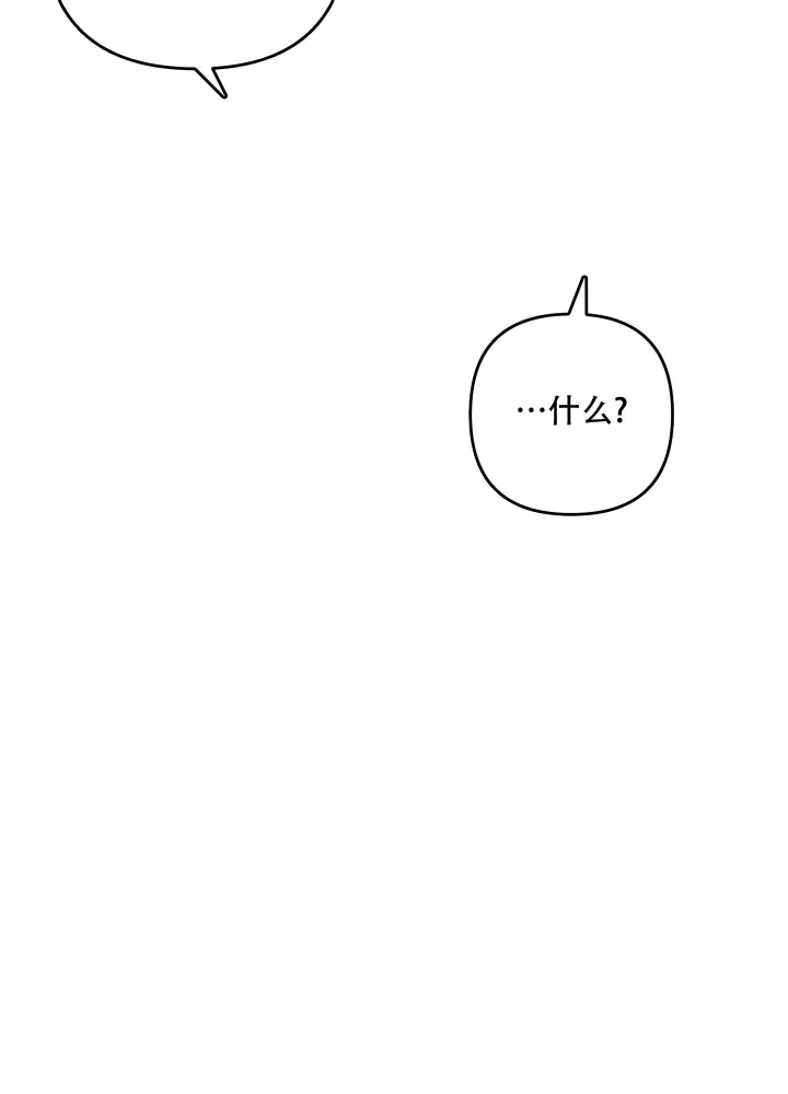 《不起眼向导的平凡日常》第57话 第12页