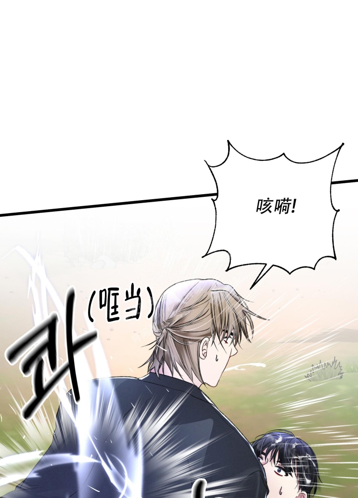 《不起眼向导的平凡日常》第57话 第13页