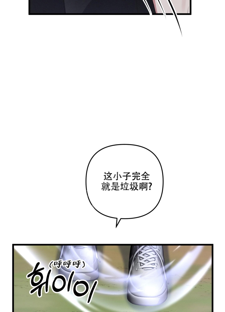 《不起眼向导的平凡日常》第57话 第16页