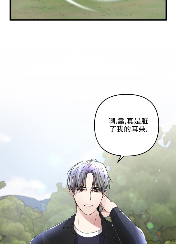 《不起眼向导的平凡日常》第57话 第17页