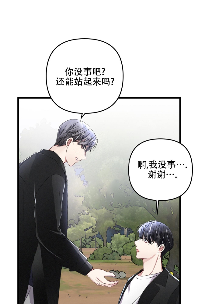 《不起眼向导的平凡日常》第57话 第20页