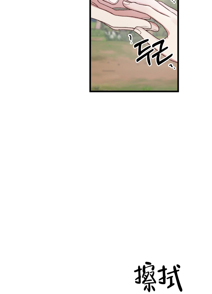 《不起眼向导的平凡日常》第57话 第22页