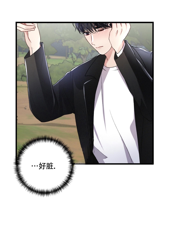 《不起眼向导的平凡日常》第57话 第23页