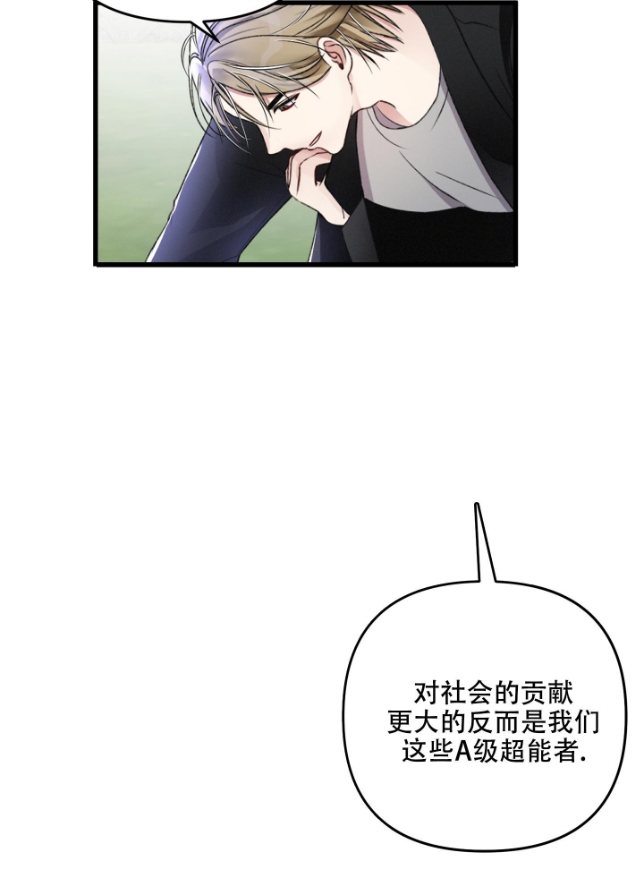 《不起眼向导的平凡日常》第57话 第5页