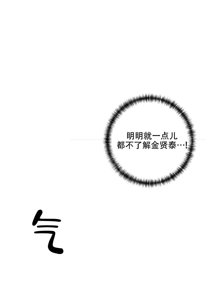 《不起眼向导的平凡日常》第57话 第6页