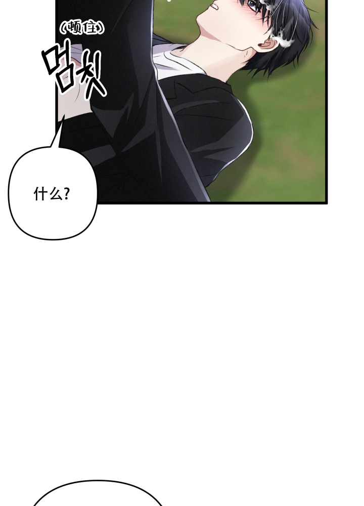 《不起眼向导的平凡日常》第57话 第8页