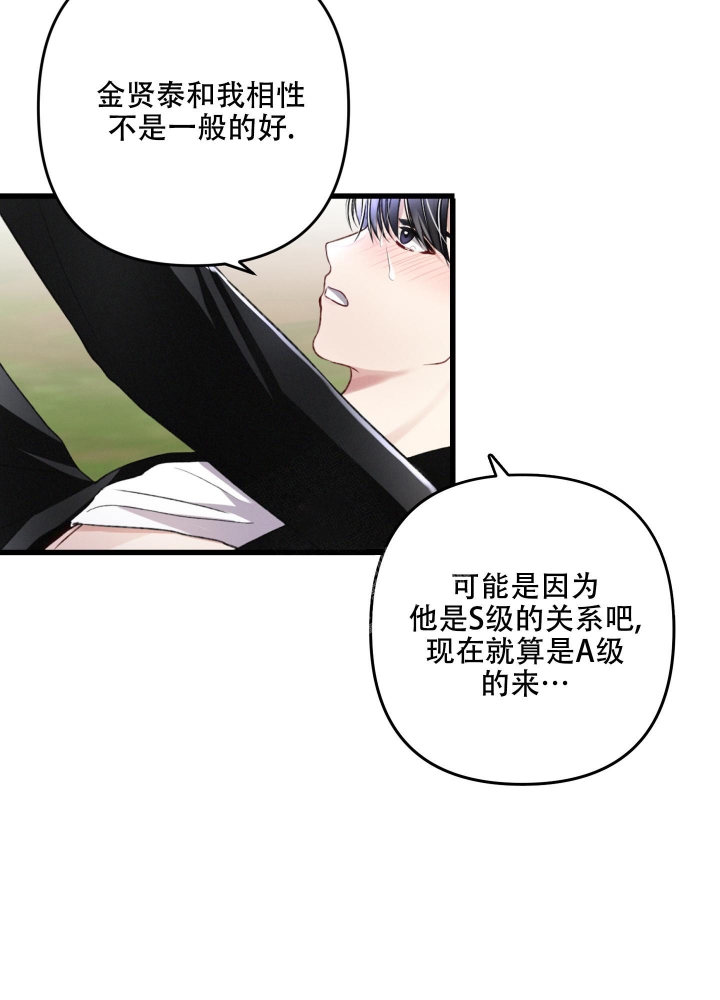 《不起眼向导的平凡日常》第57话 第9页
