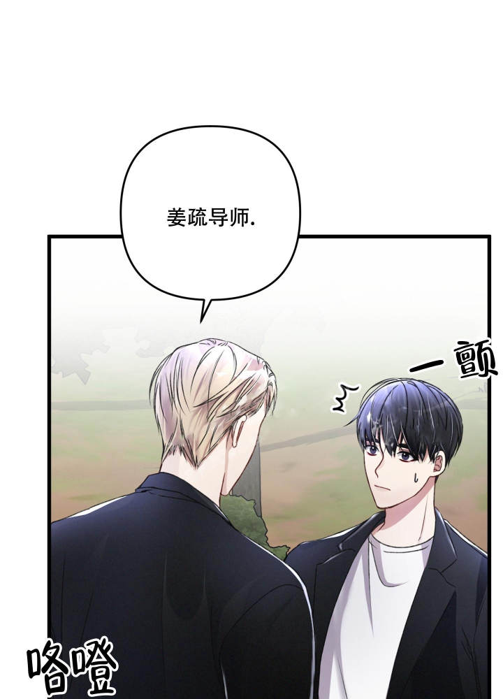 《不起眼向导的平凡日常》第58话 第11页