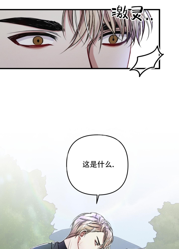 《不起眼向导的平凡日常》第58话 第13页