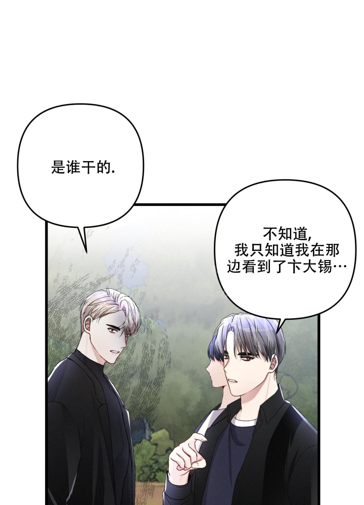 《不起眼向导的平凡日常》第58话 第15页