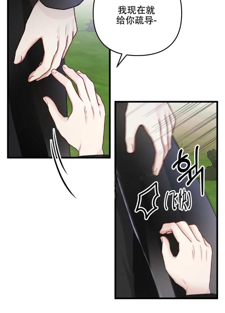 《不起眼向导的平凡日常》第58话 第17页