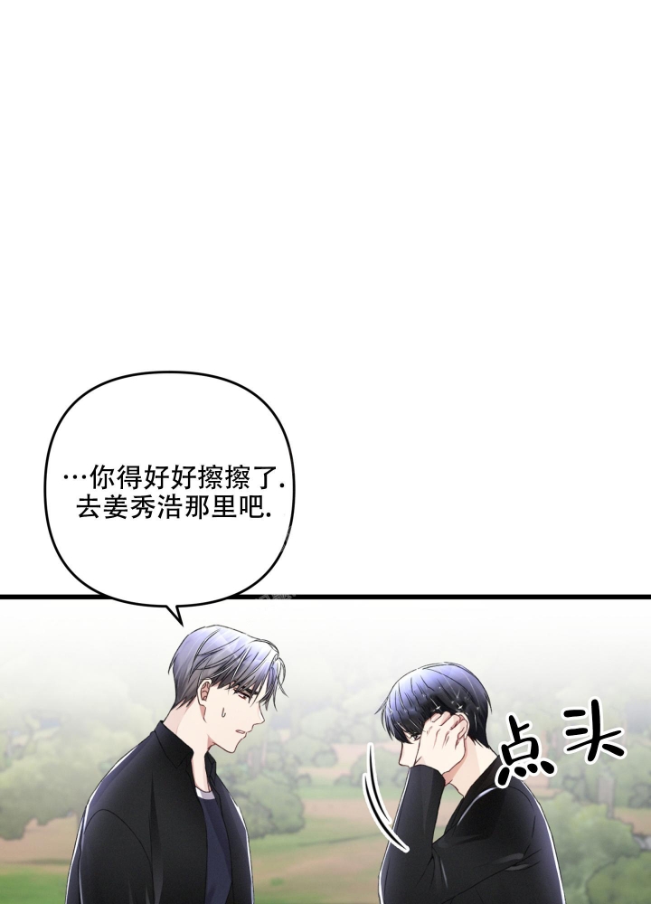 《不起眼向导的平凡日常》第58话 第1页