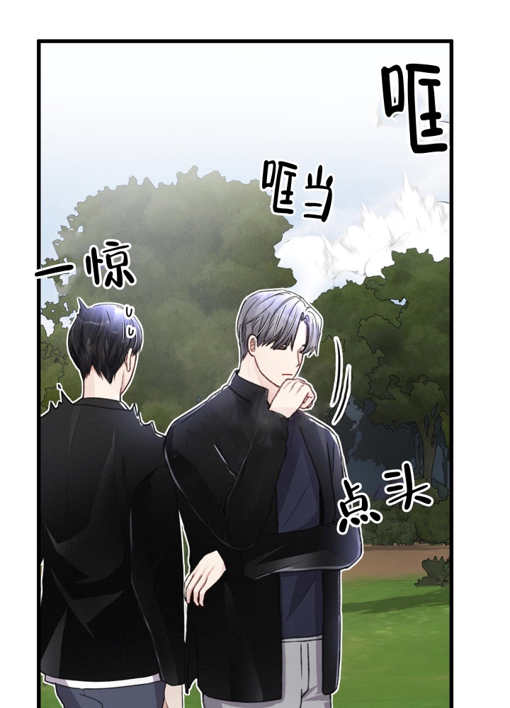 《不起眼向导的平凡日常》第58话 第20页