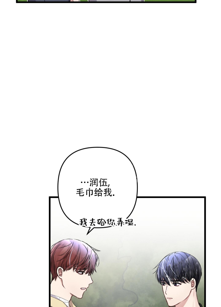 《不起眼向导的平凡日常》第58话 第21页