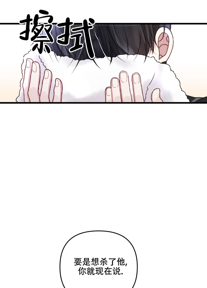 《不起眼向导的平凡日常》第58话 第23页