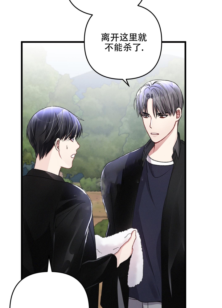 《不起眼向导的平凡日常》第58话 第24页